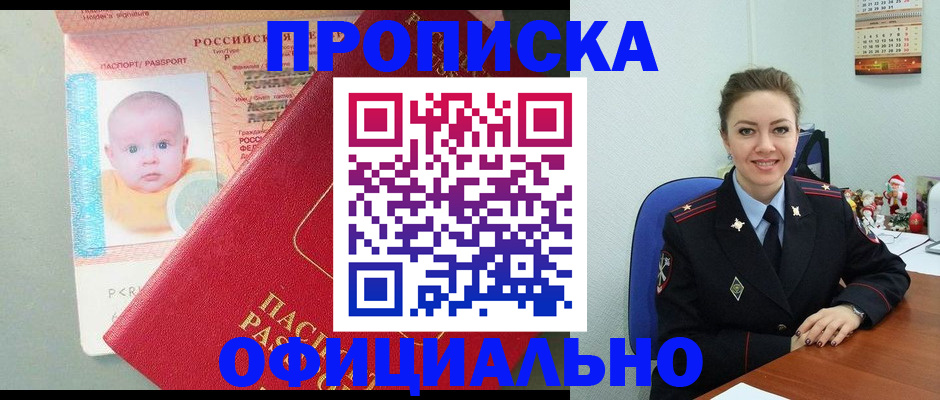 временная регистрация поиск в Жуковском