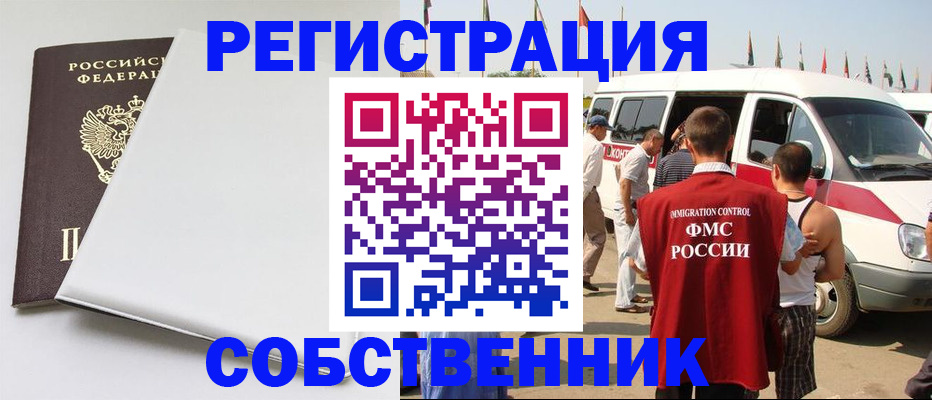 прописка паспорт в Жуковском