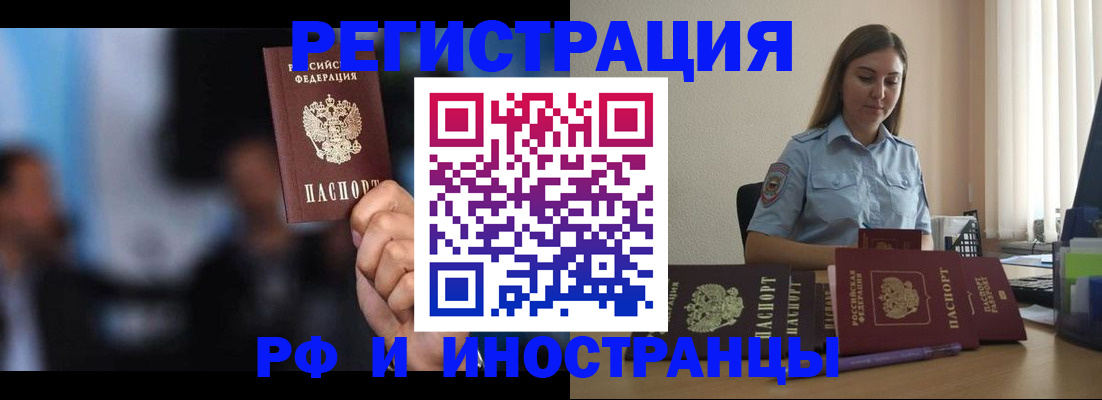 прописка от собственника в Жуковском