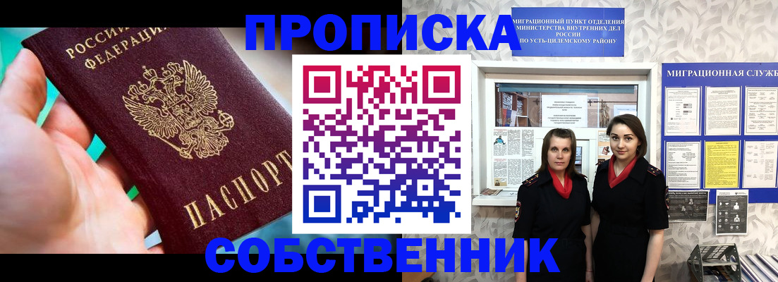 временная регистрация недорого в Жуковском